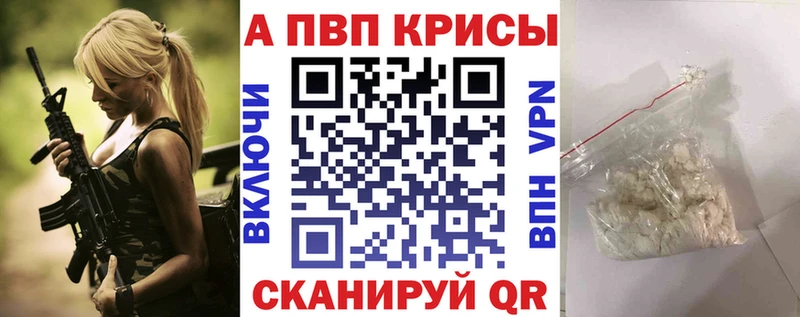 Alpha PVP крисы CK  даркнет клад  Рудня 