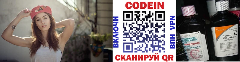 наркотики  Рудня  блэк спрут зеркало  Кодеиновый сироп Lean Purple Drank 