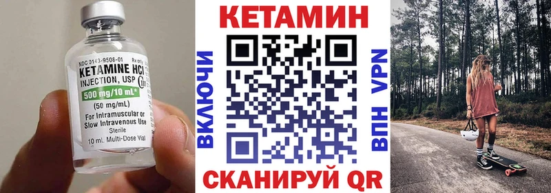 Кетамин ketamine  как найти закладки  Рудня 