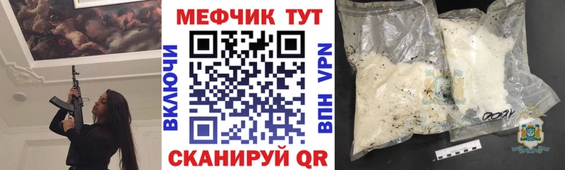 Мефедрон кристаллы  купить   Рудня 